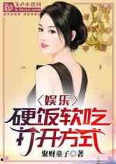 娱乐吃瓜君吃饭小说,饭桌上的小说世界