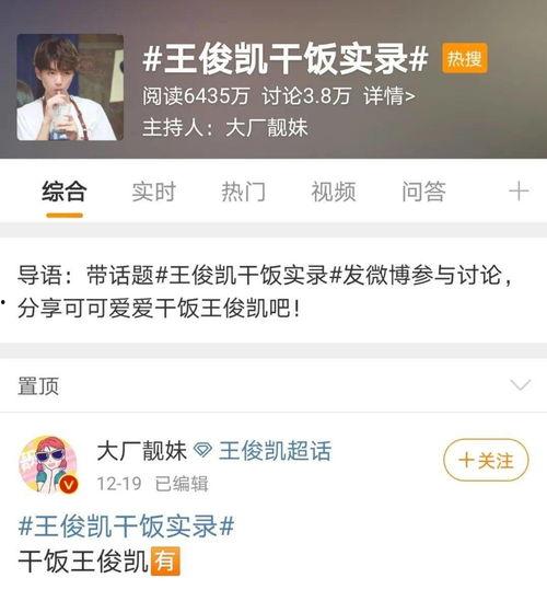 娱乐吃瓜聊不停潘韵琪